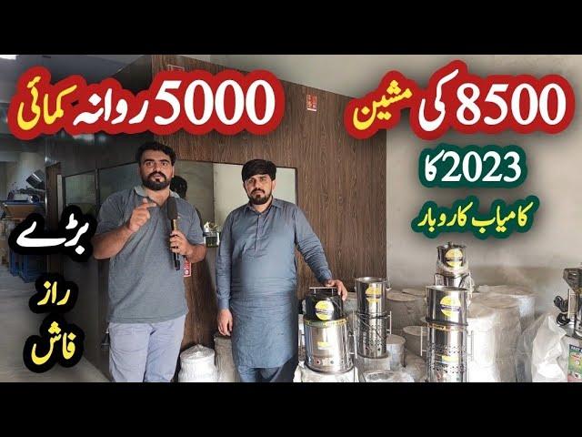 0300 1006127 Best Power Full Dry Masala Grinder | MASALA GRINDING MACHINE | Spices Masala Grinder