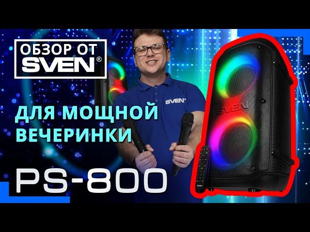 Колонка с Bluetooth и возможностью подключения двух микрофонов SVEN PS-800 ОБЗОР от SVEN