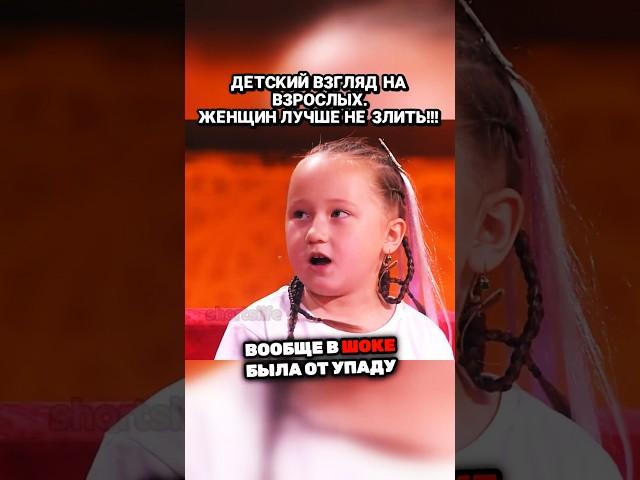 Детский взгляд на взрослых.СМЕХ!!!! /Лучше всех/Галкин  #юмор  #тренды #shorts