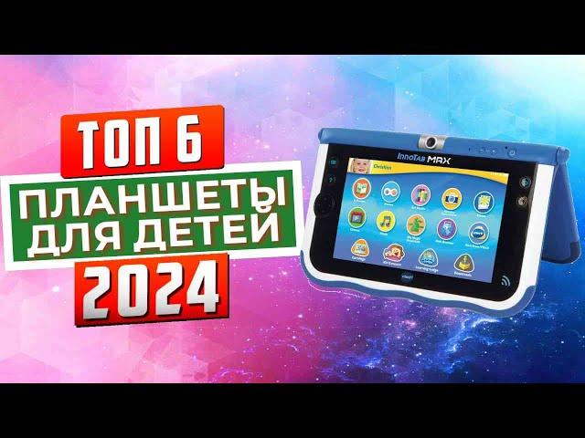 ТОП-6: Лучшие планшеты для детей 2024