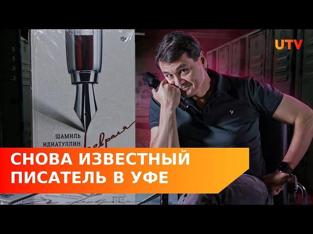 Цензура, татарский язык и книга «До февраля». Поговорили с писателем Шамилем Идиатуллиным