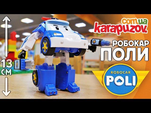 Робокар Поли - игрушка трансформер 13см из мультфильма Robocar Poli. (Robocar Poli 83094)