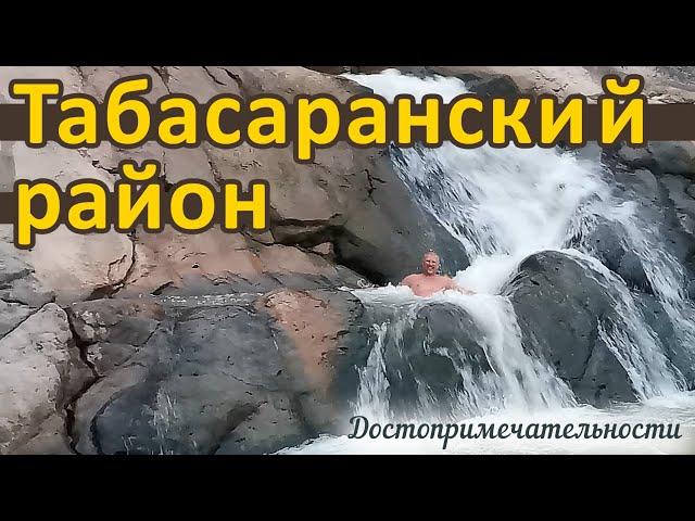 Табасаранский район. На такси в горы