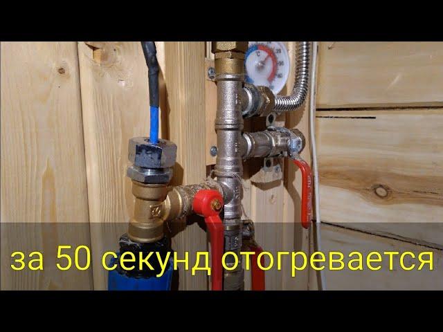 БАНЯ # 41 - За 50 секунд отогреваются застывший трубопровод в бане!