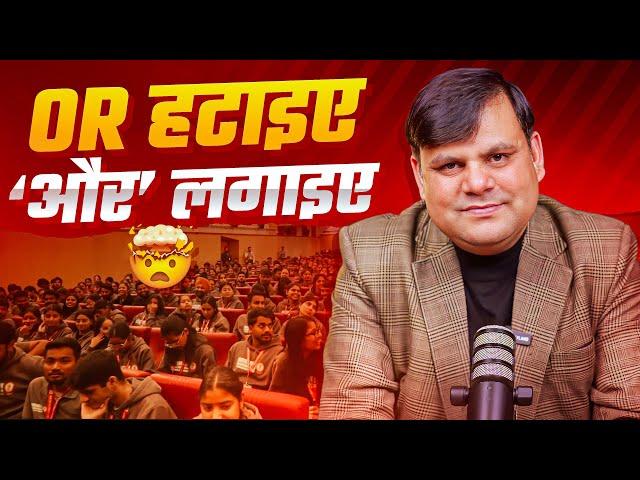 Or हटाइए ‘और ’ लगाइए! - By Amar Choudhary