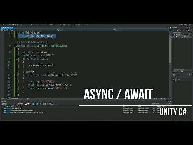 Unity C# | Async / Await (Show in 20 seconds)