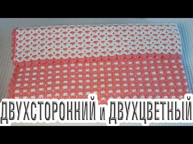 Детский плед крючком/узор крючком/вязание узора/вязание крючком/схема крючок