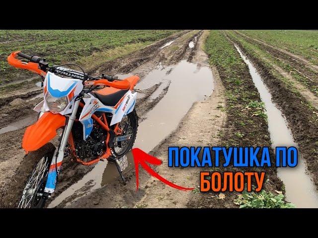 ПОКАТУШКА ПО БОЛОТУ НА SKYBIKE CRDX200