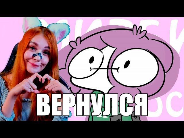 МИРБИ ДЕ ВИДОСЫ РЕАКЦИЯ НА ВОЗВРАЩЕНИЕ МИРБИ
