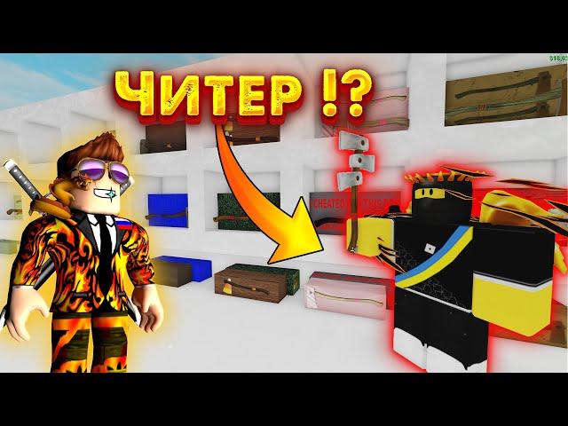 УКРАЛ ТОПОРЫ У ЧИТЕРА? Притворяюсь бедным в Lumber Tycoon 2