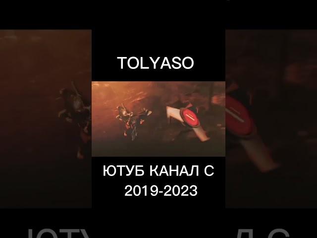 МОЙ ЮТУБ КАНАЛ 2019-2023 #shorts #история