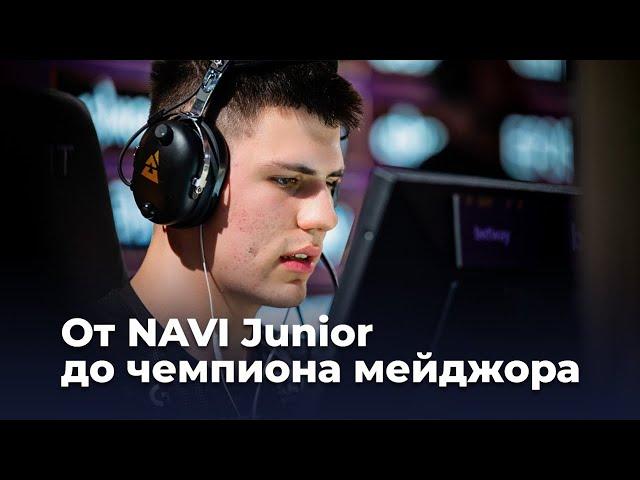 b1t — от NAVI Junior до чемпиона мейджора по CS:GO