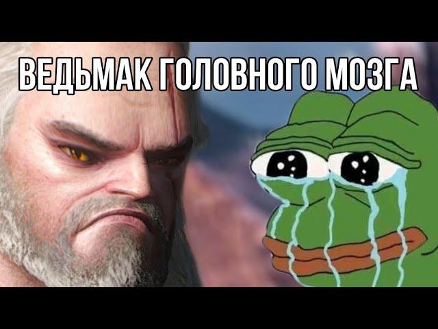 THE WITCHER 3 | САМАЯ ПЕРЕОЦЕНЕННАЯ ИГРА В ИСТОРИИ | Смотрите до конца