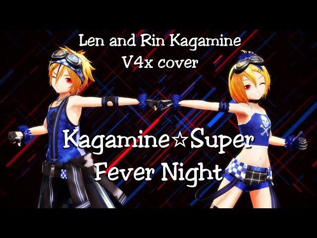 [Vocaloid Re-Cover] KagamineSuper Fever Night - Len and Rin Kagamine V4x