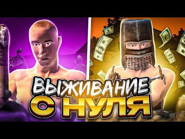 БЕЗУМНОЕ ВЫЖИВАНИЕ С НУЛЯ в Oxide: Survival Island