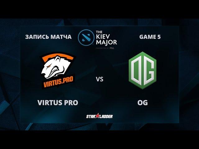 VirtusPro vs OG, Game 5, The Kiev Major Play-Off Grand-Final