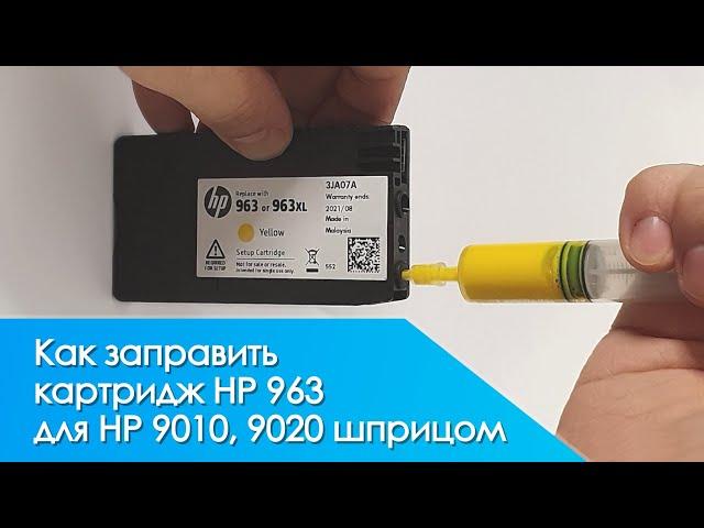 Как заправить картридж HP 963 для HP OfficeJet Pro 9010, 9020, 9023, 9019, 9013