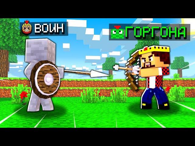 Я СТАЛ ГОРГОНОЙ в Майнкрафт! Minecraft Кастом Стив Хаос