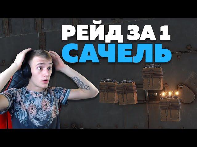 ЗАРЕЙДИЛ КЛАН ЗА 1 БОБОВУЮ С4 В ОНЛАЙНЕ - RUST/РАСТ