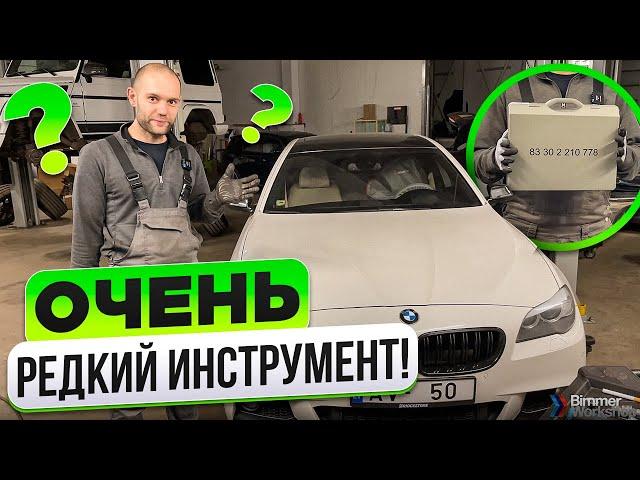 ОЧЕНЬ РЕДКИЙ ИНСТРУМЕНТ / ЗАМЕНА EDC АМОРТИЗАТОРА на BMW F10