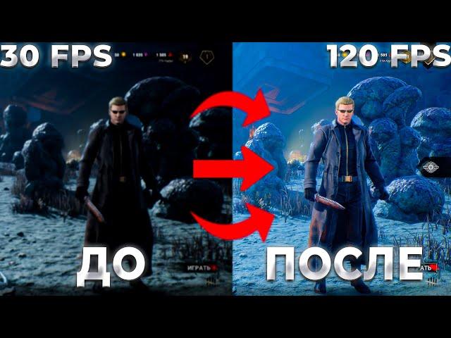 Гайд на Reshade, Как Улучшить Графику в Dead By Daylight?