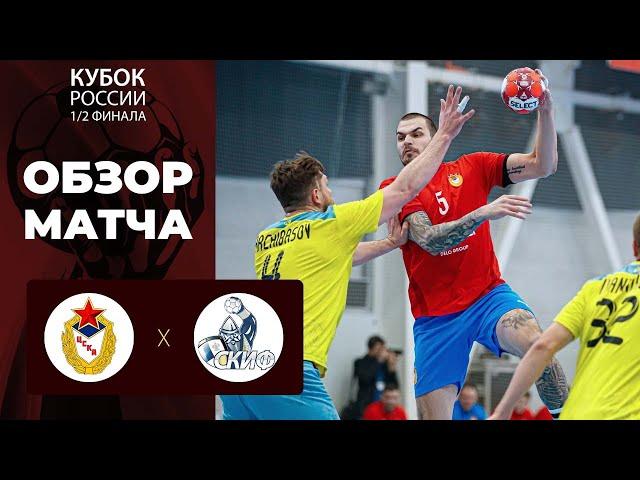 Handball. CSKA - SKIF. Highlights / 12.03.2022