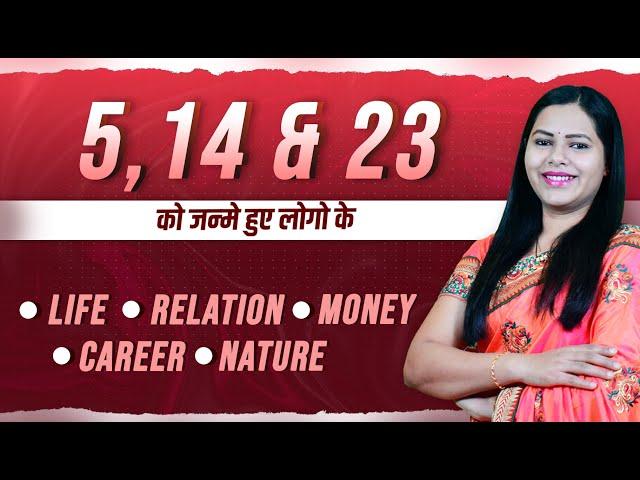 Mulank 5 | Driver no | Core no & Birth no 5, 14 & 23 ke Numerology Secrets | by Megha Maurya