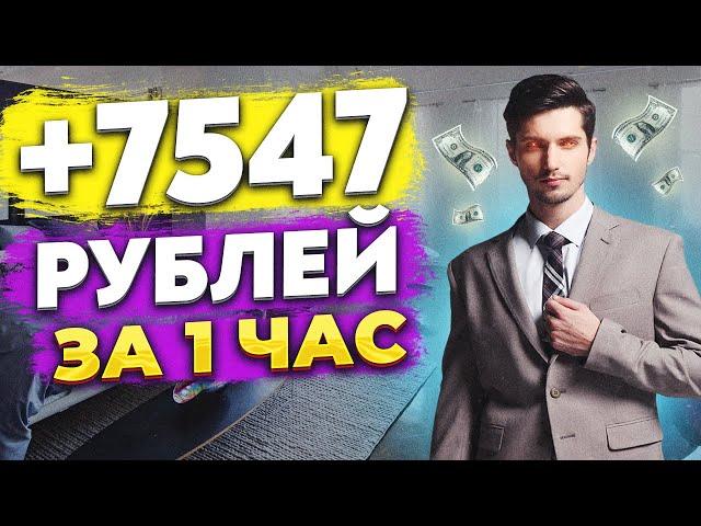 КАК ЗАРАБОТАТЬ В ИНТЕРНЕТЕ В 2023 БЕЗ ВЛОЖЕНИЙ! МОИ ЛИЧНЫЕ СПОСОБЫ ДЛЯ ЗАРАБОТКА