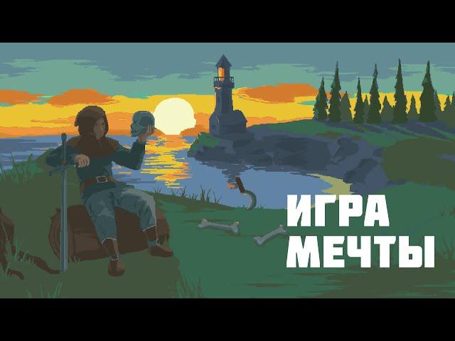 Создаю ИГРУ МЕЧТЫ на Unity