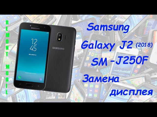 Samsung Galaxy J2 Замена дисплея