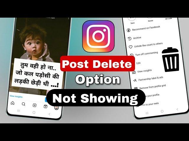 Instagram post delete option not showing | how to delete instagram post |how to delete post on insta