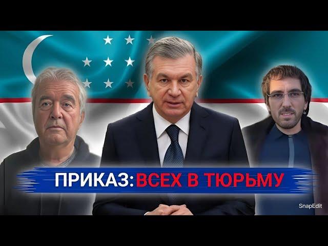 Борьба с криминалом в Узбекистане: ещё один «вор в законе» предстал перед судом.