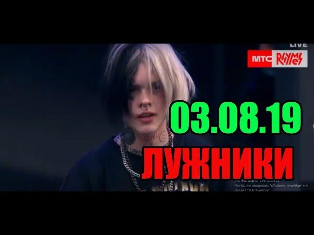 Джизус - Live (Лужники). Rhymes Show. Москва 03.08.2019