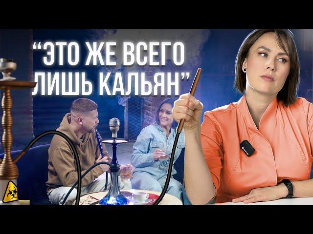 Что происходит с организмом во время курения? ВРЕД КАЛЬЯНА так ли он опасен ЧЕСТНЫЙ РАЗБОР