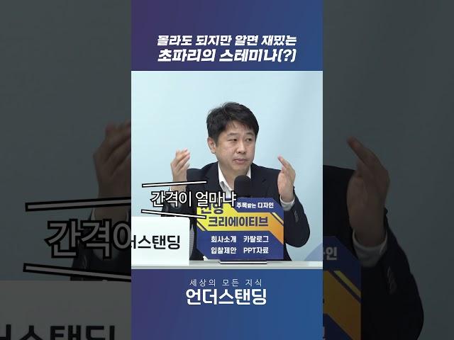 이제는 초파리의 스테미나까지 배우는 언더스탠딩