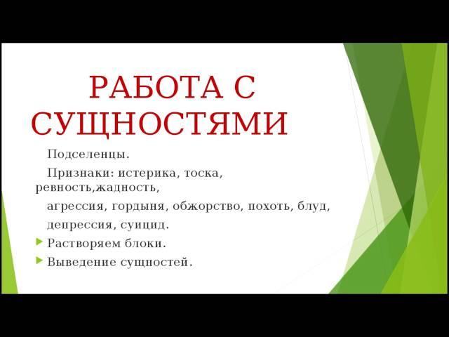 Татьяна Кукушкина Секреты энергетической защиты  18 06 16