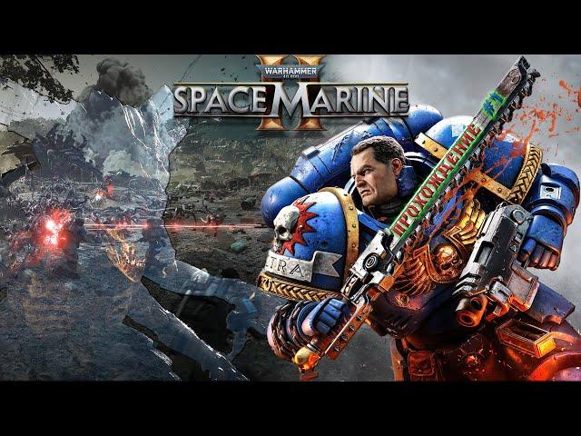 Warhammer 40000 Space Marine 2 #1 #1million