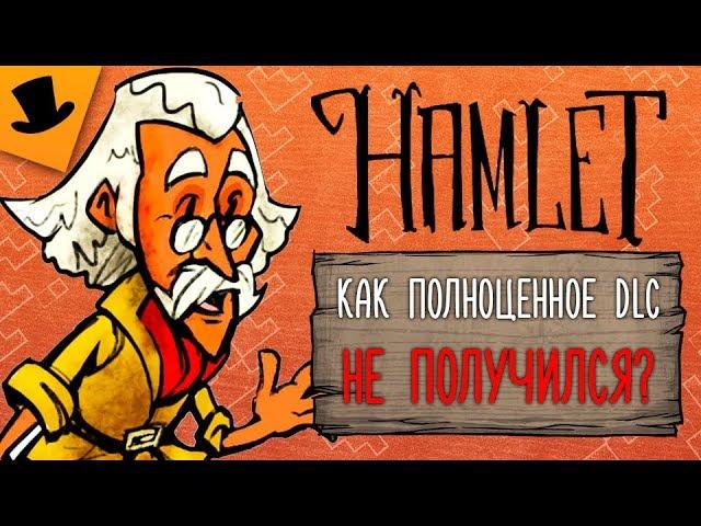 Мнение о DLC Don't Starve Hamlet