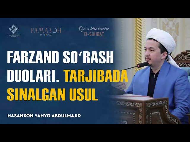 Farzand so‘rash duolari. Tarjibada sinalgan usul | «Qur'on bilan tanishuv» suhbatlaridan nuktalar