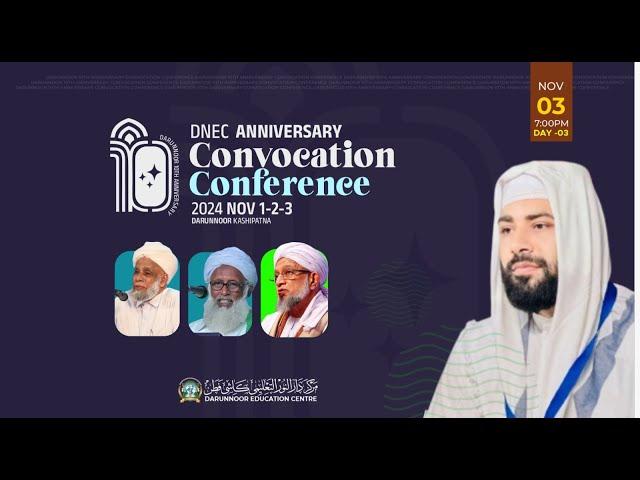 HAFIL SIRAJUDDIN QASIMI | DARUNNOOR KASHIPATNA 10th ANNIVERSARY CONVOCATION CONFERENCE