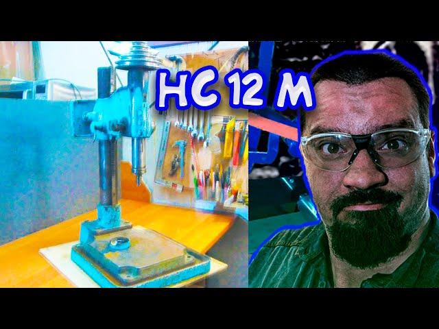 Восстановление НС 12 М Часть 1. Drill Press Restoration part 1. Besonoff.