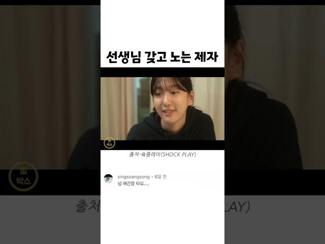 과외 선생님을 갖고 노는 제자 ㄷㄷ