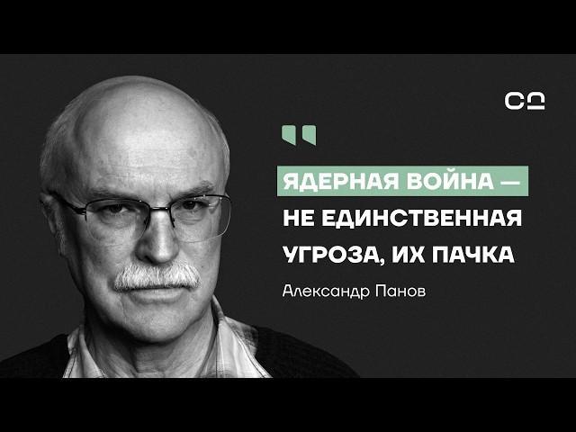 Научный взгляд на конец света. Астрофизик Панов о реальных причинах апокалипсиса в 21 веке