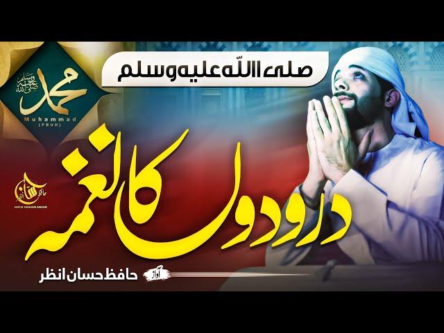 Beautiful Naat Sharif 2023 - Duroodoon Ka Naghma - Hafiz Hassan Anzar - Nasheed Club - Peace Studio