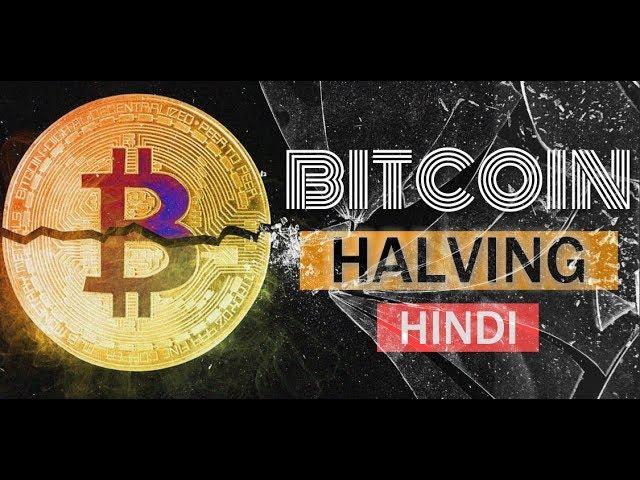 What is Bitcoin Halving? Does it affect Bitcoin Price?