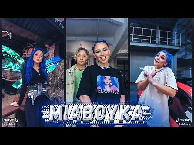 MIA BOYKA ТИК ТОК | ТИК ТОК ТРЕНДЫ | ЛУЧШАЯ ПОДБОРКА