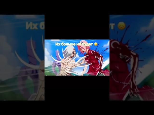 Выйдет саруто но... #shorts #аниме #наруто #боруто #саруто #anime #naruto #boruto #saruto