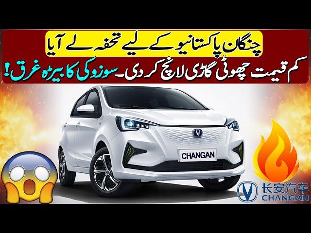 Changan 1000cc car launch in Pakistan Changan small EV car for Pakistan