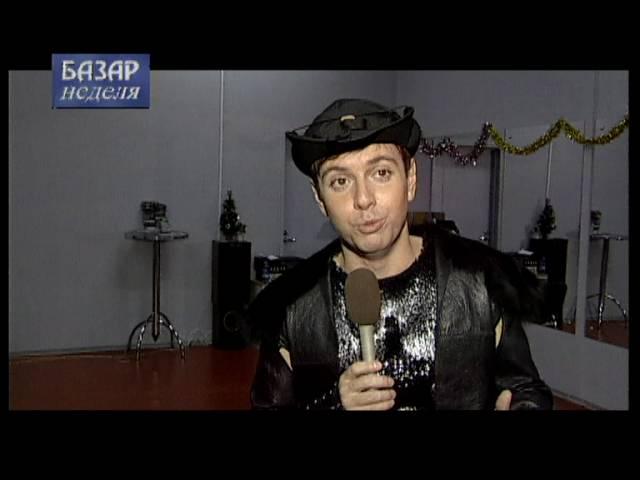 Базар Неделя Андрей Губин