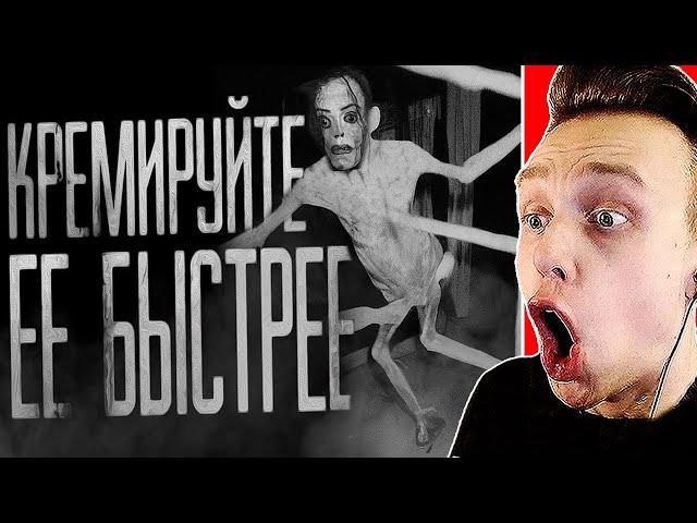 " Кремируйте Её Быстрее"..................... - Самое Страшное Видео